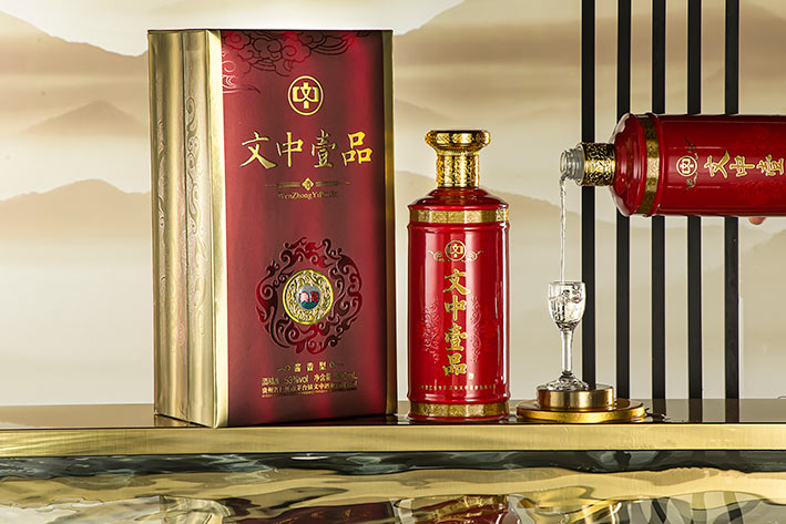 文中壹品酒(典藏)